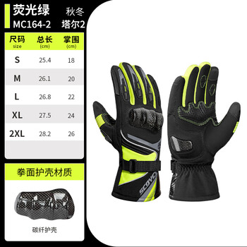 Scoyco scoyco winter cycling carbon fiber protection, windproof and warm, universal for men and women in all seasons mc164-2 fluorescent green 2xl