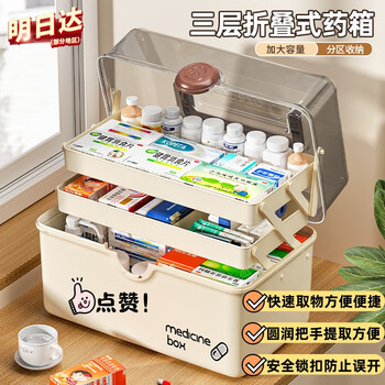 Oskv medicine box medicine storage box extra large dormitory home medicine box portable large capacity multi-layer with handle child-proof with lock cream coffee-large size-with compartment