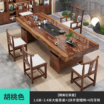 Ganrong walnut large board tea table and chair combination office solid wood coffee table one table and five chairs home new chinese style log tea table locker style wet soaked walnut 1 official hat chair 4 crescent chair 2 meter walnut tea table