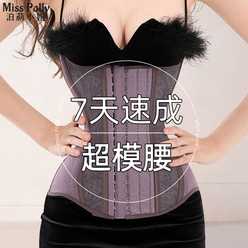 Miss polly's belly belt belt girdle strong belly shaping shaping garment shaping glass sea super waist shaping fishbone rib women's haute couture rose purple seven days super model waist m (110-125 jin)