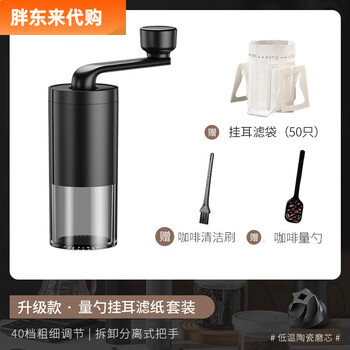 Pangdonglai hand grinder coffee bean grinder coffee manual grinder hand brewing appliance upgraded stainless steel shaft + ear filter paper + coffee measuring spoon + brush