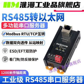 Ethrs485l serial server to ethernet modbus gateway tcp to rtu communication module