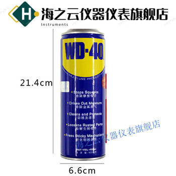 Wd40 anti-rust lubricant, door hinge, anti-theft door hinge, window slide rail, abnormal noise, lock core, door lock maintenance oil 400ml (1 bottle)