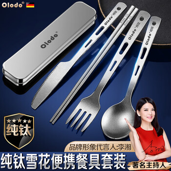 Olodo pure titanium snowflake chopsticks and spoons portable set outdoor tableware storage box student portable tableware western food tableware knife, fork and spoon pure titanium snowflake spoon + chopsticks with storage bag
