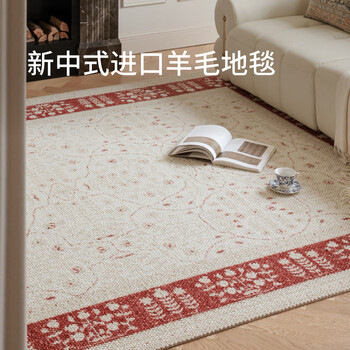 Saibos red pomegranate new zealand imported wool carpet living room new chinese style light luxury high-end bedroom sofa 2025 new style red pomegranate 160cm*240cm (suitable for 2~2.4 meters sofa)
