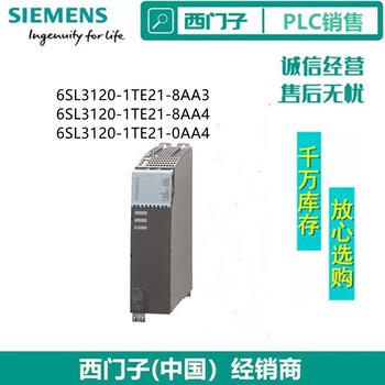 6sl3120-1te21/8aa3/8aa4/0aa4 siemens s120 module 6sl3130-6te21 6sl3120-1te21-8aa4