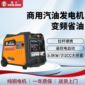Morijiu gasoline generator 6kw electric start high power 220v household variable frequency low noise coffee machine convenient mobile charging 6000w electric start remote start