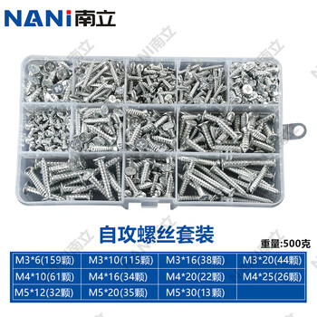Nanli self-tapping screw set woodworking cross pan head screw nut nut screw washer combination screw m3m4m5m6 self-tapping screw set 11 kinds