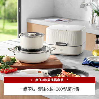 Mofei electric uncoated wok set non-stick wok household milk pot disinfection storage 2024 new pot set coconut milk white
