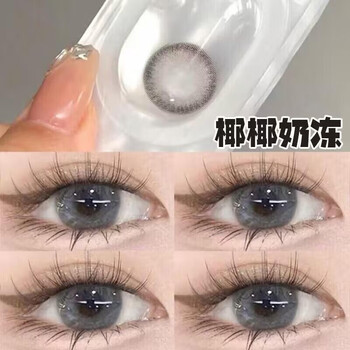 Ovolook contact lenses, daily disposable 10 pieces, sandwich craft size, diameter, expanded pupil blue, black, gray brown, natural contact lenses, coconut milk jelly 14.5mm, daily disposable, 10 pieces, 375 degrees