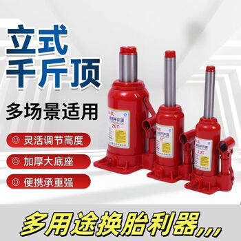 Zhutuo vertical hydraulic jack hydraulic car household 8 tons 10 tons car van emergency tire changing jack international version-2 tons