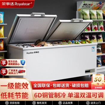 Royalstar freezer commercial large capacity full freezer horizontal freezer household refrigerated freezer dual-purpose freezer dual temperature commercial large freezer freezer display cabinet refrigerator freezer conversion cabinet 488 single temperature 1.4 meters intelligent temperature control丨first class energy efficiency丨6d copper tube