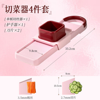 Beige's new anti-knife grater for home use without hurting your hands, multifunctional potato and radish grating and slicing tool, 4-piece set, slicing + thick shreds + hand protector also