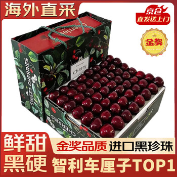 Nongguo chuan orange cherry gift box jd delivery to home chile imported cherry gift fruit gift box 3kg (net weight) gift box 4j 32-34mm
