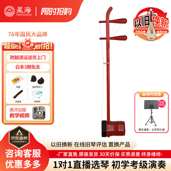 Xinghai instrument beijing erhu national musical instrument stringed instrument african rosewood erhu beginners learn to play for grade examination 87022x african rosewood beijing erhu