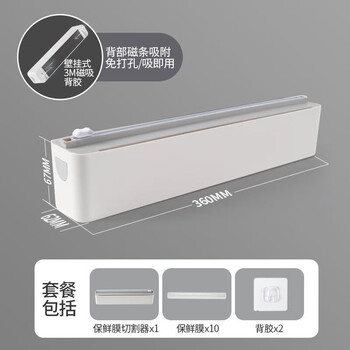 Sailotou cling film magnetic large household cutting and pasting box cutting machine multi-functional cutting large cutter + 30 meters cling film 10 rolls