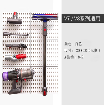 Quanyujiang housekeeping cabinet hole board wall mounting no punch vacuum cleaner storage rack wall tool bracket dyson v7v8 special photo
