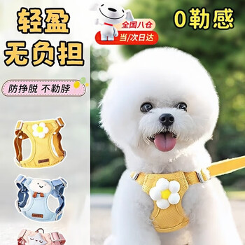 Yuan ethnic puppy traction rope vest style small puppy teddy bichon pomeranian celebrity harness dog chain dog walking rope yellow s code