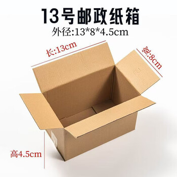 Express packaging box wholesale packaging logistics packaging postal carton whole bag carton e-commerce carton carton no. 13 130x80x45#400 cartons three layers hardened