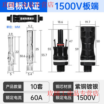 Yue changsheng mc4 photovoltaic connector mc4 male and female plug waterproof ip67 solar module photovoltaic panel connector burgundy