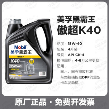 Mobil delvac k40 k60 diesel engine oil ck-4 10w40 technology national vi truck truck 4l 4l delvac k40 15w-40