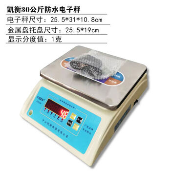 Kaiheng electronic scale milk tea shop waterproof electronic scale 3kg01g water bar small scale 6kg commercial charger 30kg metal plate waterproof scale