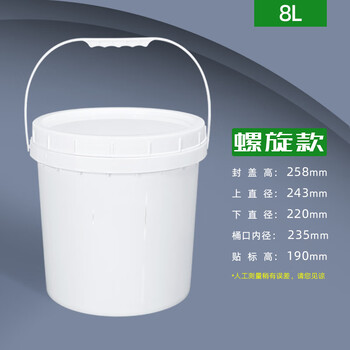 Latex paint storage tank storage paint mixing bucket packaging tank paint coating bottle sealed empty bucket 2/4/6l liter kg 8l spiral bucket white * 1 (no inner cover)