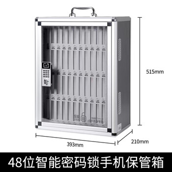 Restaurant cell phone storage box, school phone storage box, student mobile phone storage box with lock, staff restaurant password type 48-digit mobile phone storage cabinet