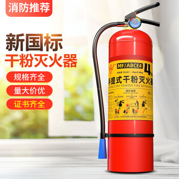Dubuzhe fire extinguisher 4kg 3kg 3c certified commercial 5kg factory dedicated warehouse 8kg fire fighting equipment 4kg dry powder yongan fire extinguisher 2025 new standard
