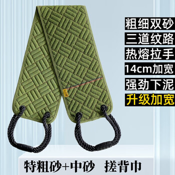 He jiagong's widened back rub towel, men's special bath towel, strong mud rub artifact, coarse sand double-sided long strip for back rub, new upgrade, thick and fine double sand rub back rub towel, green-plus