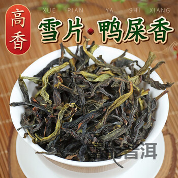 Qiu boyuan duck shit fragrant snow flakes dancong tea phoenix dancong chaozhou wudong canned single longitudinal trial pack tea origin 500g 500g light fragrance type