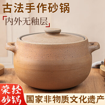 Yingjing craftsman yingjing casserole for soup and stew household casserole unglazed casserole soup pot for stewing meat and porridge old-fashioned traditional earthen casserole ancient method fine cooking (2-5 people) 4.5l