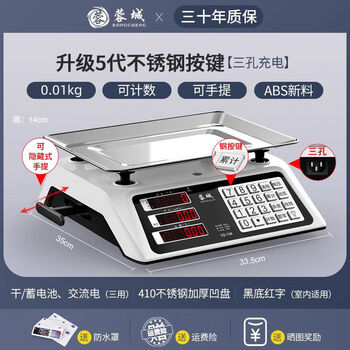 Electronic scale, commercial gram weighing, accurate 30 kg platform scale for pricing, household kitchen small vegetable and fruit scale 530 red letter concave plate, portable 3-hole charging