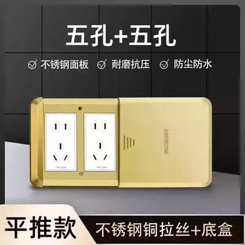 Ground socket concealed floor socket waterproof 120 type flat push floor plug hidden stainless steel floor plug five-hole internet phone with bottom box flat push gold ten holes + computer + hdmi