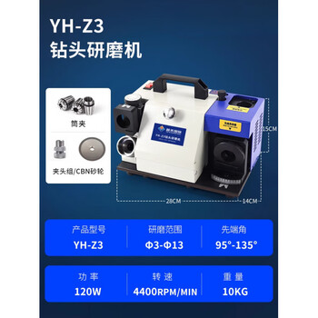 Clcey drill bit grinder twist drill grinder knife sharpener fully automatic small artifact grinder special tool milling cutter grinder drill bit grinder yh-z3 (3-13mm) cbn high-speed network