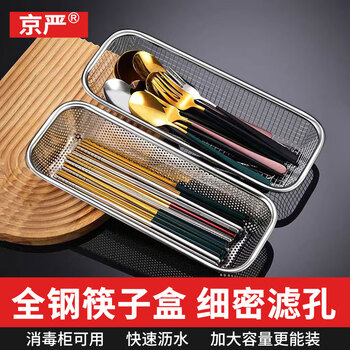Jingyan disinfection cabinet chopstick box stainless steel chopstick tube chopstick basket chopstick spoon tableware storage box drain chopstick cage storage rack