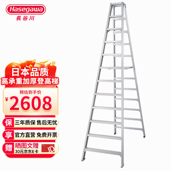 Japan hasegawa aluminum alloy household ladder thickened double-sided ladder herringbone ladder engineering ladder climbing ladder factory warehouse decoration ladder shelf ladder zjb zjb-36