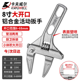 Kraftwell large open adjustable wrench live mouth bathroom wrench pipe fittings repair wrench sewer pipe air conditioning pipe wrench wr3112
