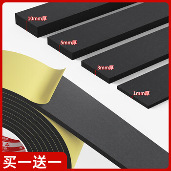 Mileqi sponge pad strip glue foam pad eva foam custom sheet lithium battery shock-absorbing cotton shock-proof cushion pad self-adhesive electrical box cabinet seal waterproof filling material (buy one get one free) 30mm wide * 10 meters long 1mm thick