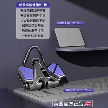 British abdominal wheel automatic rebound abdominal muscle wheel 2025 new abdominal muscle training men's abdominal roll slimming belly magic home fitness mat combination - purple abdominal wheel + special pad free thickened kneeling mat