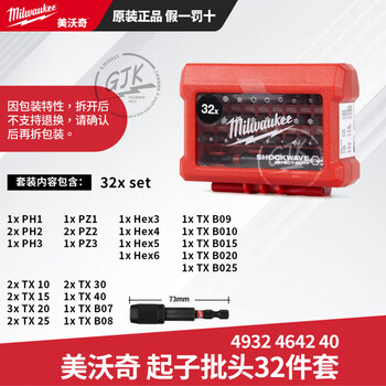 He&memewaki 4932464240 cross strong magnetic super hard hexagonal head 32-piece electric screwdriver set 4932464240_32-piece set