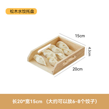 Taipeng dumpling tray commercial bun dumpling tray wonton solid wood dumpling tray multi-faceted snack wonton dumpling box 20*15cm can hold about 6-8 pieces