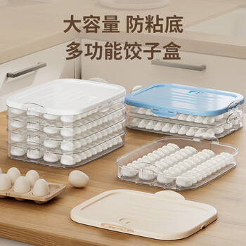 Chuangwei yue kitchen dumpling box household dumplings and wontons quick-frozen fresh-keeping box multi-layer thickened covered separated sealed storage box ivory white dumpling box 1 cover 1 layer