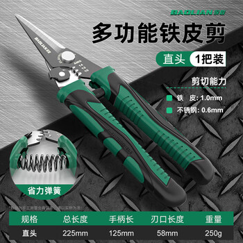 Baolian iron sheet shears thickened pointed curved mouth keel aluminum buckle plate stripping shears electrician shears multi-functional powerful shearing tool