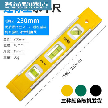 Xmsj level high-precision flat water ruler thickened cast aluminum strong magnetic mini level small home decoration balance ruler relying on the ruler mini strong magnetic level 230mm