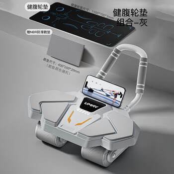 Four-wheel abdominal wheel elbow support automatic rebound abdominal muscle wheel for slimming belly fitness magic equipment home abdominal wheel mat combination-gray yoga mat free kneeling mat