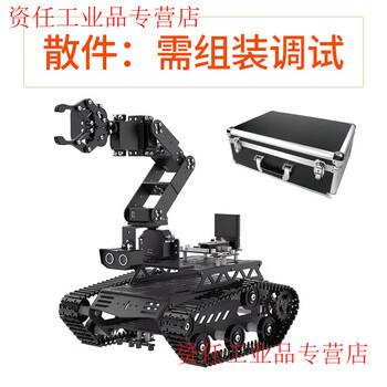 Yue changsheng huan'er 6-degree-of-freedom robotic arm robot tankbot, tracking and obstacle avoidance open source handling programming crawler car, standard configuration (black) + aluminum box