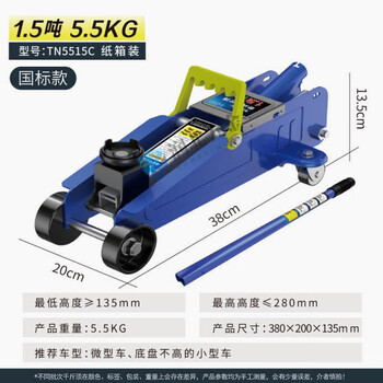 Qiaobole german imported japanese tunaide horizontal hydraulic jack suv tire changing tool car sedan 1.5 tons in carton