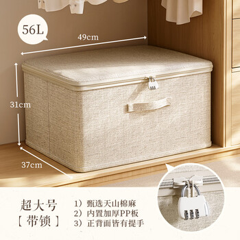 Nature house tianshan cotton and linen lockable storage box wardrobe clothes quilt down jacket organizing storage box milk apricot color - extra large