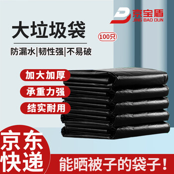 Jingbaodun large thickened black garbage bag extra large barrel plastic bag 55*65 3 wires 100 pieces new material